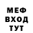 Метамфетамин винт Mark Brinks