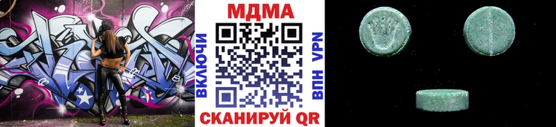 MDMA кристаллы  Купить закладки  Горняк 