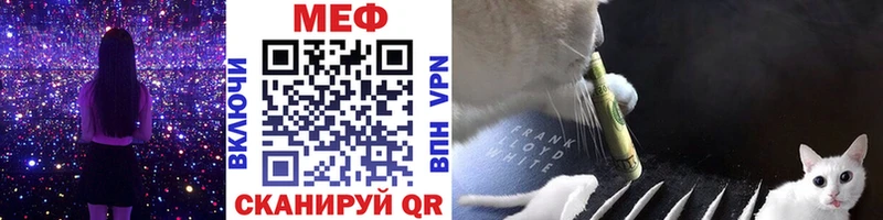 Меф mephedrone  Купить закладки  Горняк 
