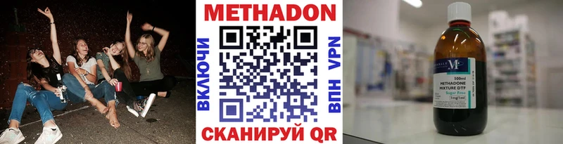 Купить где  Горняк  МЕТАДОН methadone 